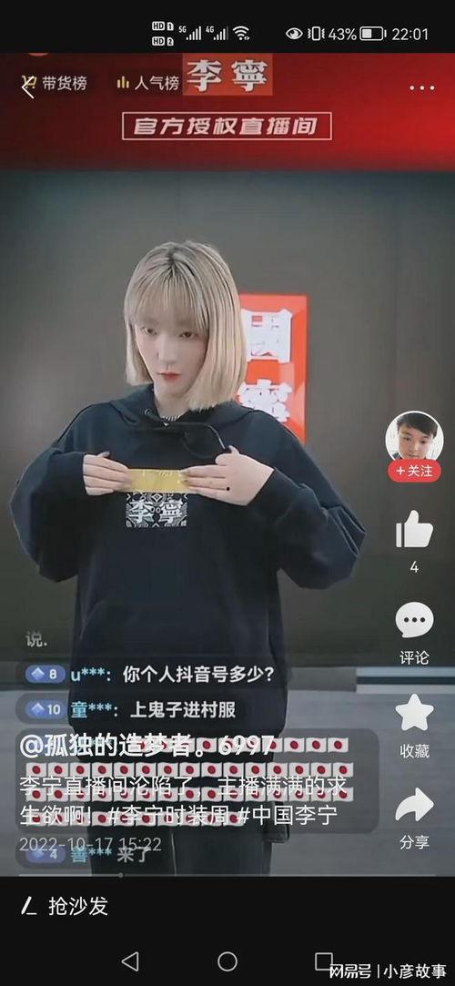 李宁主播爆料视频是真的吗,李宁主播爆料视频真实性揭秘  第2张